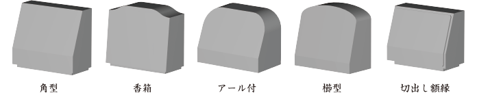 洋型墓石の意匠